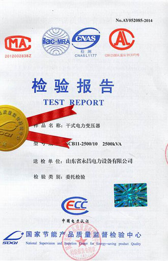 辽源变压器检测合格报告