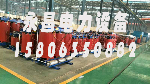 辽源1600KVA干式变压器