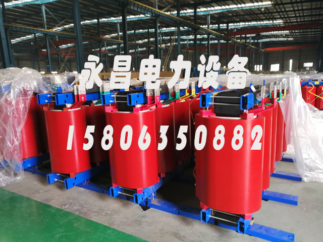 辽源SCB12-160KVA/10KV/0.4KV干式变压器